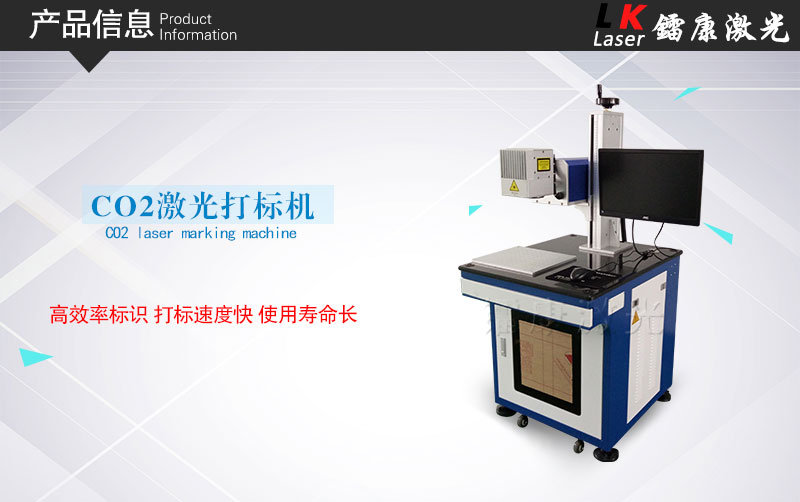 玻璃杯、玻璃表面激光雕刻打印機(jī)