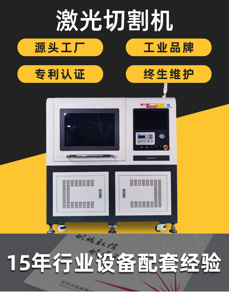 15年行業(yè)經(jīng)驗的眼鏡激光切割機(jī)