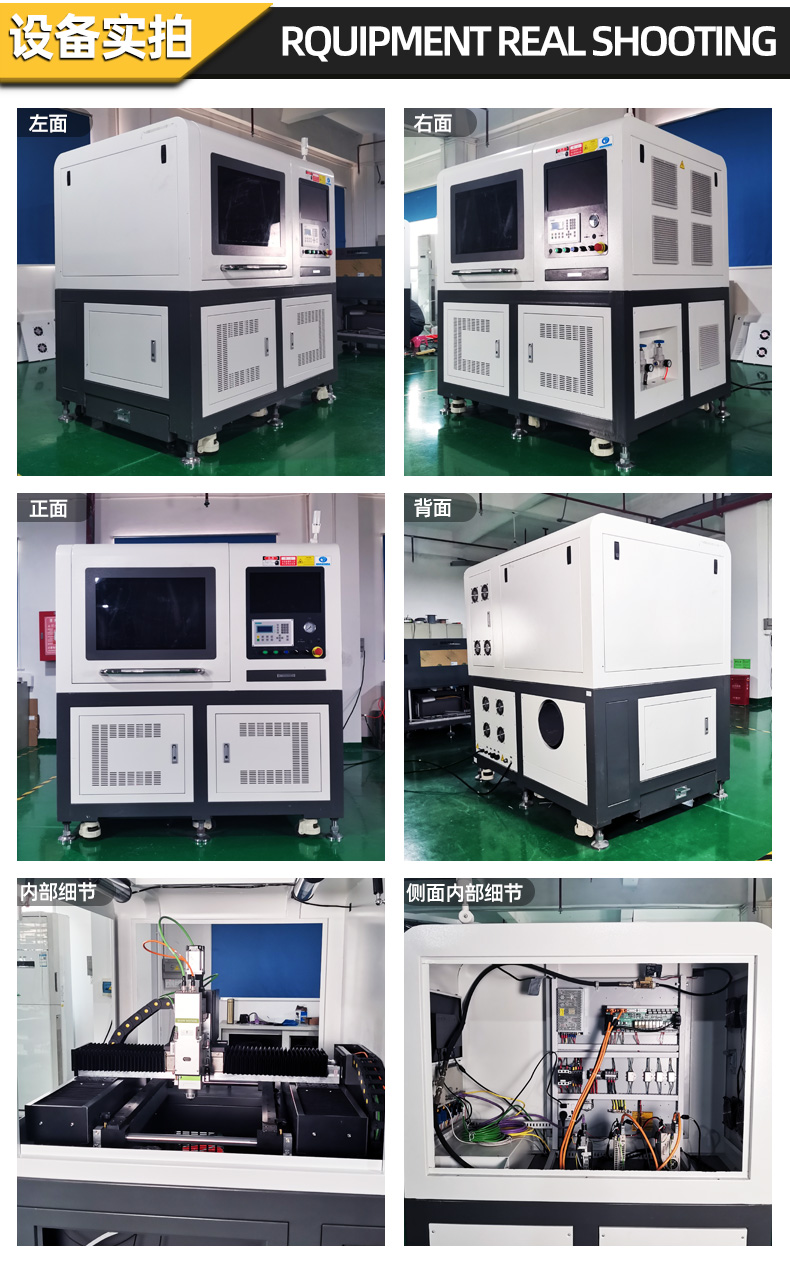 眼鏡激光切割機(jī)設(shè)備實拍
